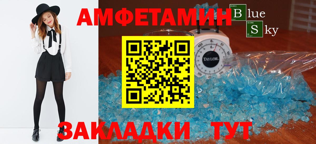 Амфетамин 97%  Вход с VPN  Камышин 