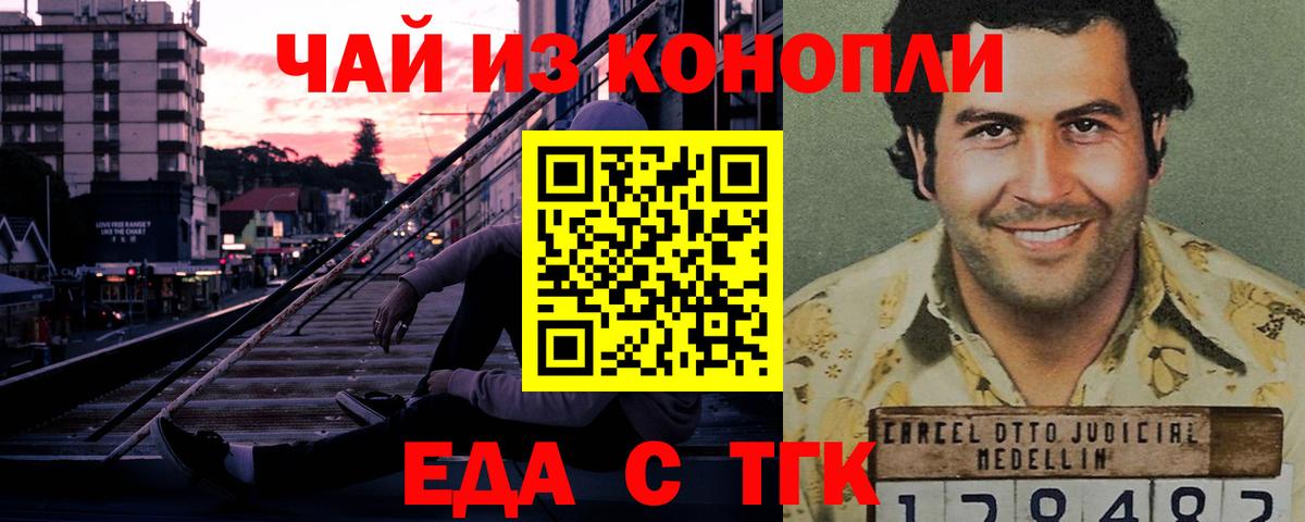 Печенье с ТГК конопля  Вход с VPN  Камышин 
