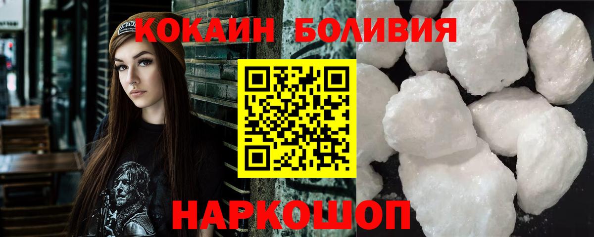 Камышин  КОКАИН FishScale  Вход с VPN  Кокаин  Cocaine 97% 