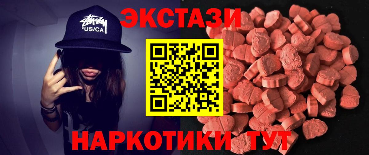 ЭКСТАЗИ 99% Камышин
