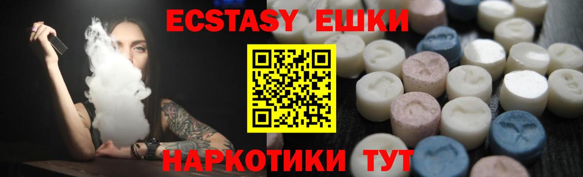Камышин  закладки  Вход с VPN  Ecstasy 280 MDMA 