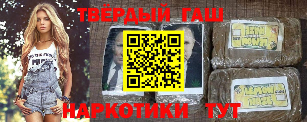 ГАШИШ Premium Камышин