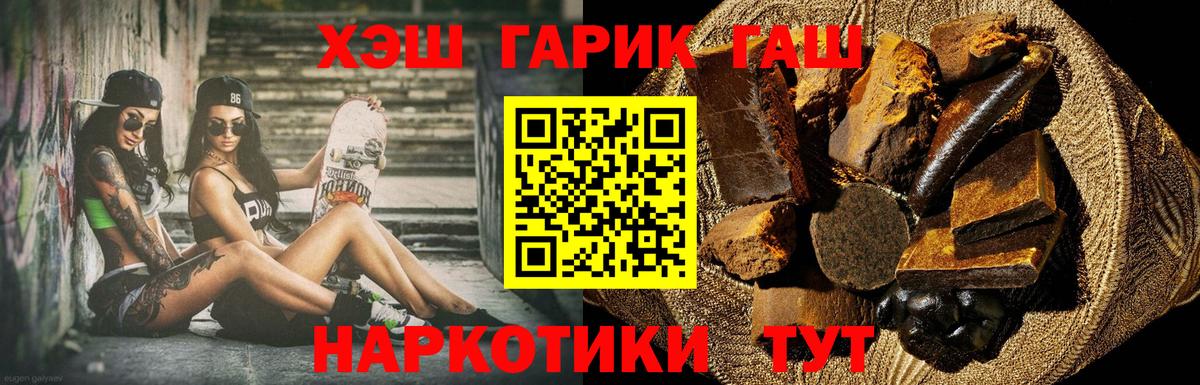 ГАШ гашик  ГАШИШ hashish  Камышин  Вход с VPN 