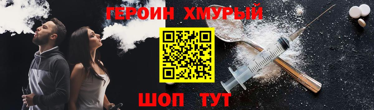 ГЕРОИН VHQ  ГЕРОИН  Камышин  Вход с VPN 