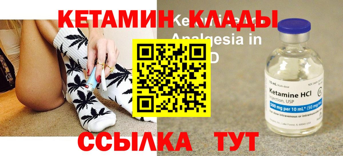 Камышин  КЕТАМИН VHQ  Кетамин ketamine  Вход с VPN 