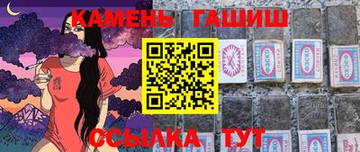 гашишное масло Краснокаменск