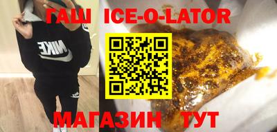 гашишное масло Краснокаменск