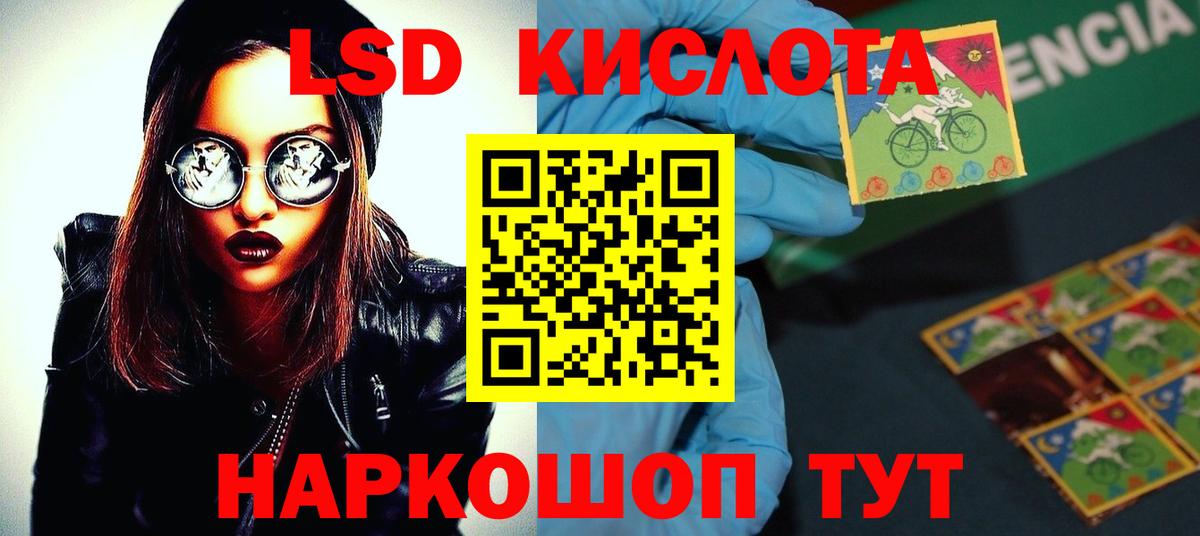 LSD-25 экстази ecstasy Камышин