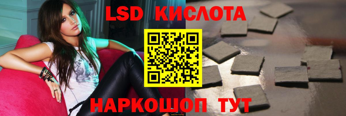 ЛСД экстази  Лсд 25 экстази кислота  Вход с VPN  hydra ссылка  Лсд 25 экстази кислота  Камышин 
