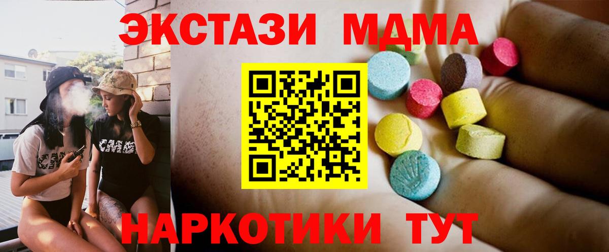 MDMA Molly  Вход с VPN  МДМА молли  MDMA  Камышин 
