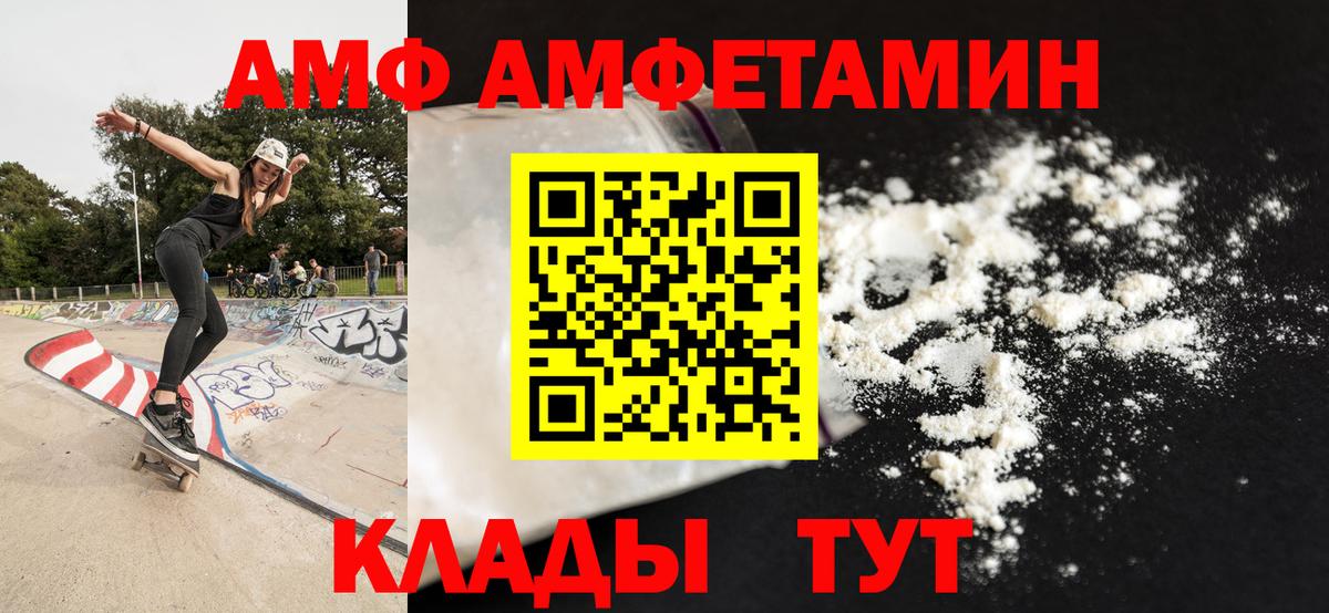 Камышин  МЕТАМФЕТАМИН кристалл  МЕТАМФЕТАМИН кристалл  Вход с VPN 