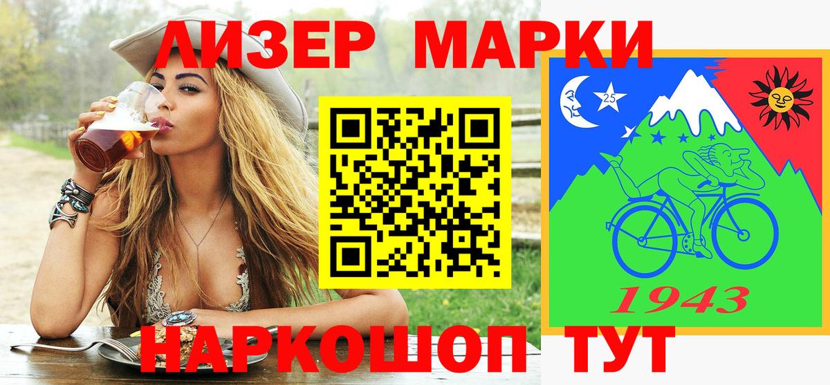 Марки N-bome 1,5мг  Марки N-bome 1,5мг  Марки NBOMe  Камышин  Вход с VPN 