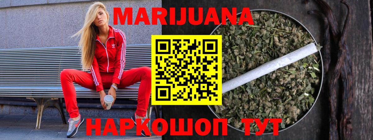 Камышин  Бошки Шишки сатива  Каннабис Amnesia  Вход с VPN  Бошки Шишки марихуана  МАРИХУАНА планчик 